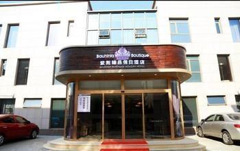 Bauhinia Boutique Holiday Hotel 天津 外观 照片